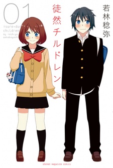 Tsurezure Children