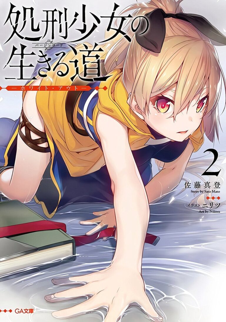 Shokei Shoujo no Ikirumichi