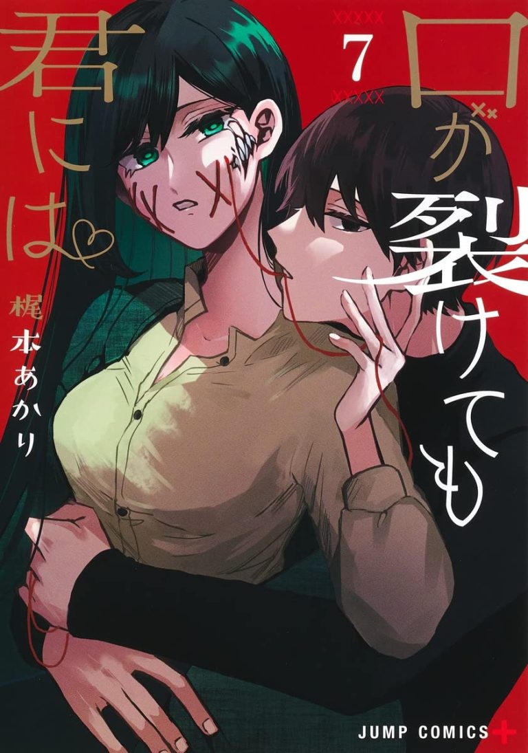 Kuchi ga Saketemo Kimi ni wa (Serialization)