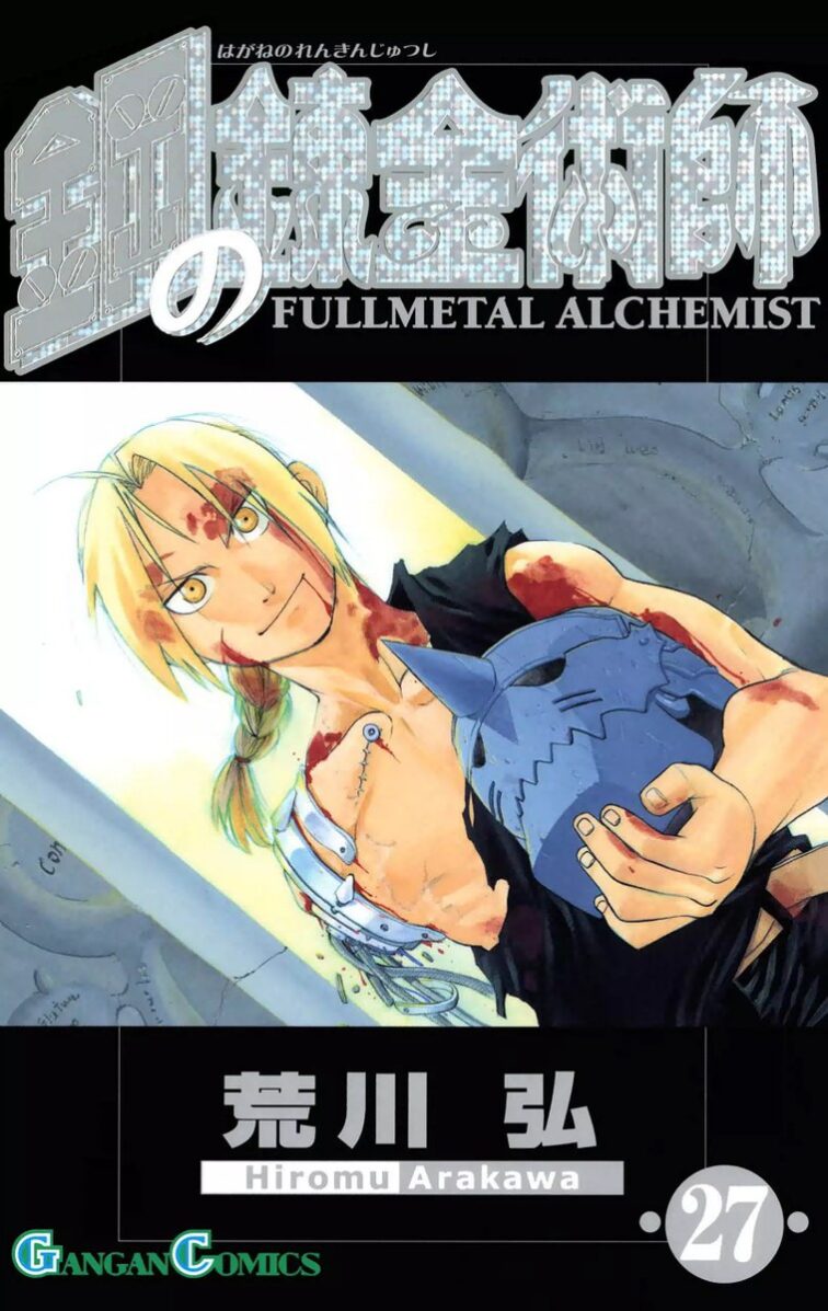 Fullmetal Alchemist