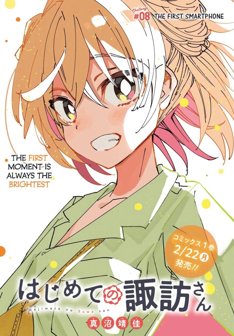 Hajimete no Suwa-san