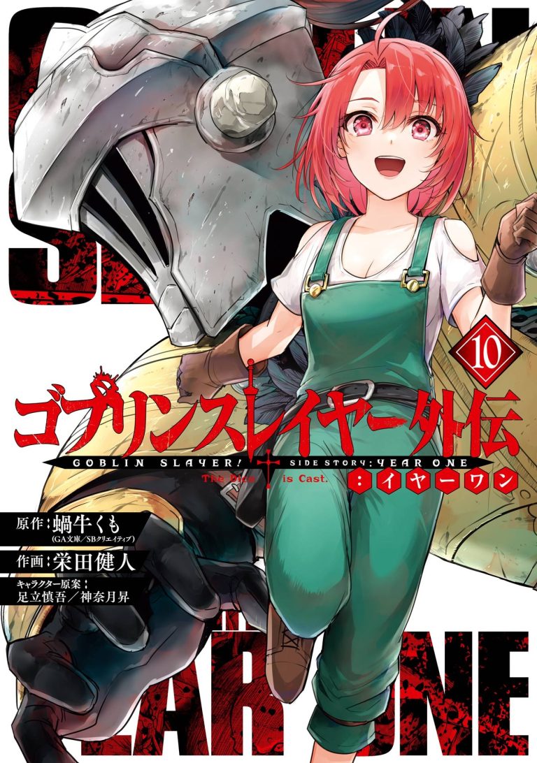 Goblin Slayer Gaiden: Year One