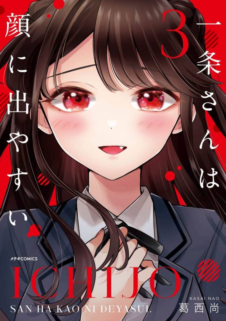 Ichijou-san wa Kao ni Deyasui