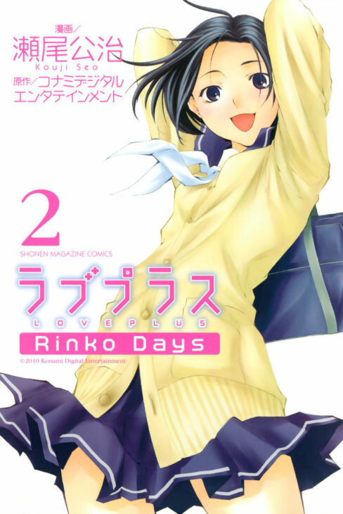 Love Plus: Rinko Days