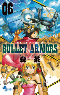 Bullet Armors