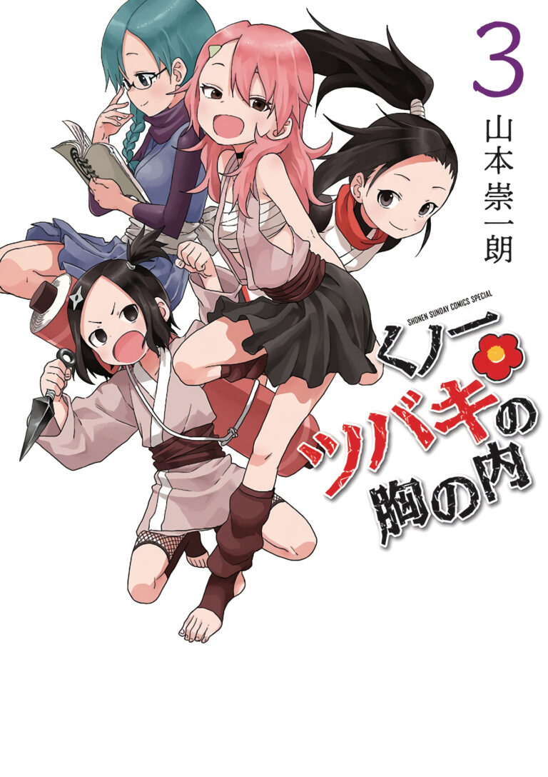 Kunoichi Tsubaki no Mune no Uchi