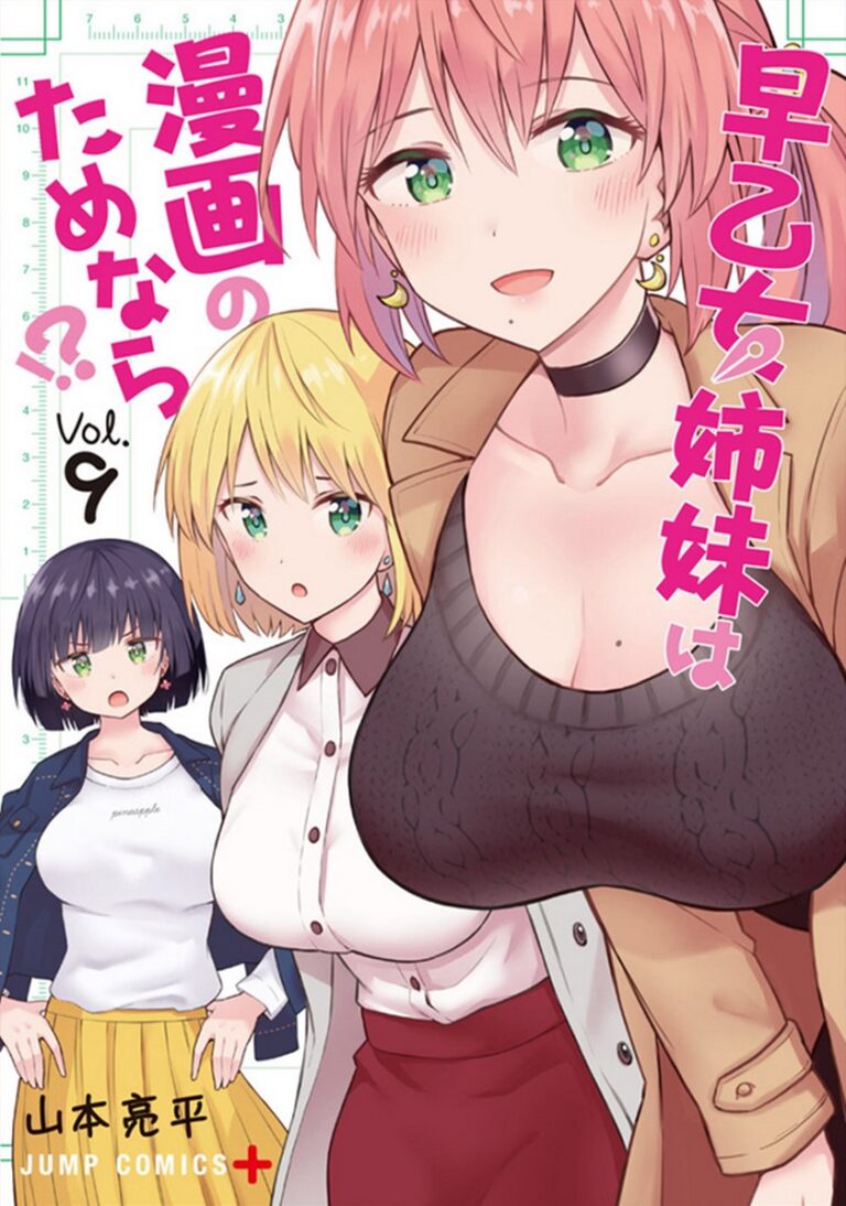 Saotome Shimai Ha Manga no Tame Nara!?