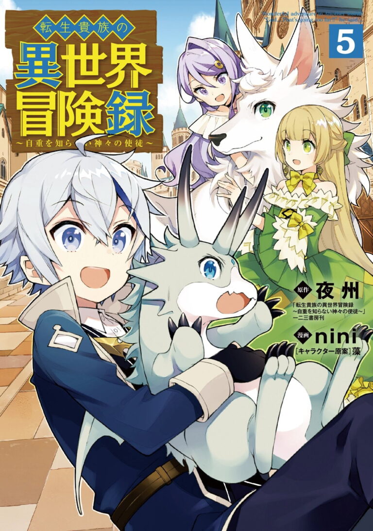 Tensei Kizoku no Isekai Boukenroku ~Jichou wo Shiranai Kamigami no Shit