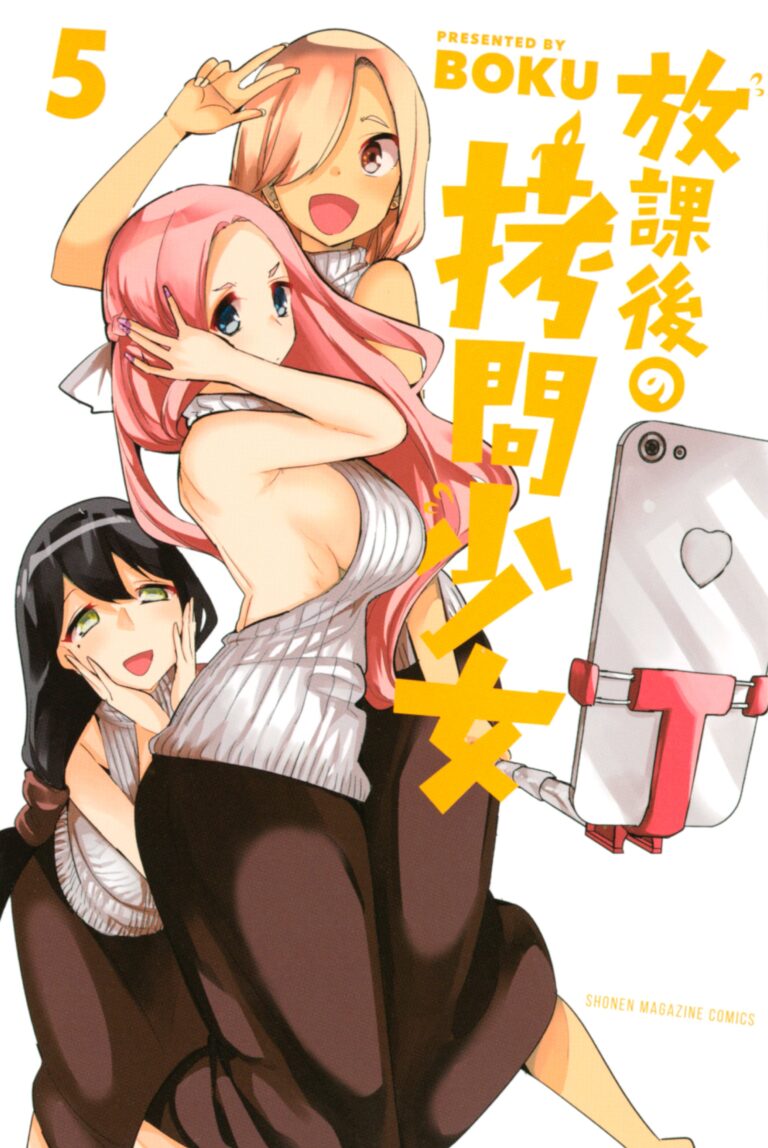 Houkago no Goumon Shoujo