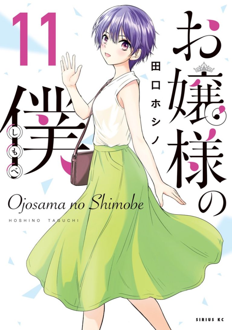 Ojou-sama no Shimobe