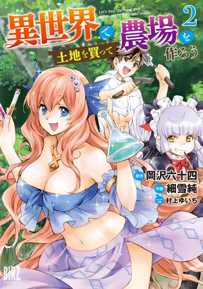 Isekai de Tochi o Katte Noujou o Tsukurou