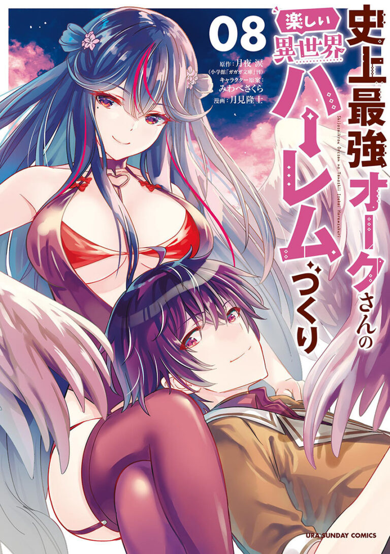 Shijou Saikyou Orc-san no Tanoshii Tanetsuke Harem Zukuri