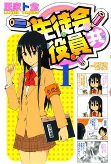 Seitokai Yakuindomo