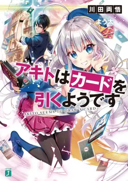 Akito wa Card wo Hiku you desu