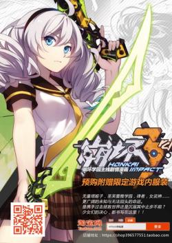 Beng Huai 3rd Honkai Impact