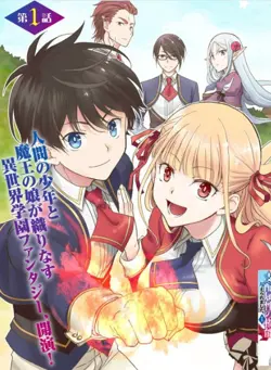 Ningen Dakedo Maougun Shitennou Ni Sodaterareta Ore Wa, Maou No Musume Ni Aisare Shihai Zokusei No K