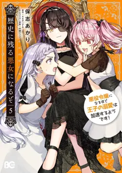 I’ll Become a Villainess That Will Go Down in History (Rekishi Ni Nokoru Akujo Ni Naru Zo: Akuyaku Reijou Ni Naru Hodo Ouji No Dekiai Wa Kasoku Suru You Desu!)