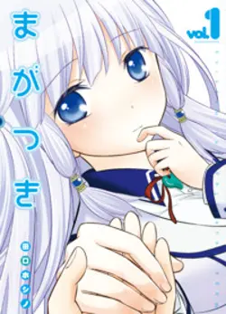 Maga-Tsuki