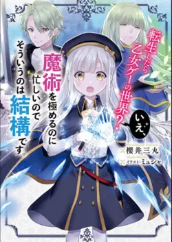 Reincarnated into an Otome Game? Nah, I’m Too Busy Mastering Magic!