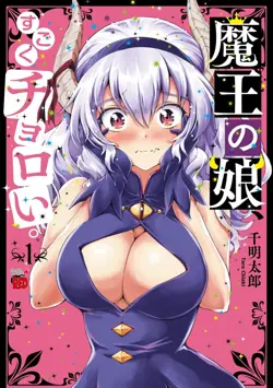 Maou no musume, sugoku choroi