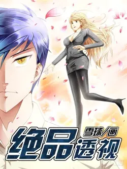 Strongest Eye (Peerless Perspective)