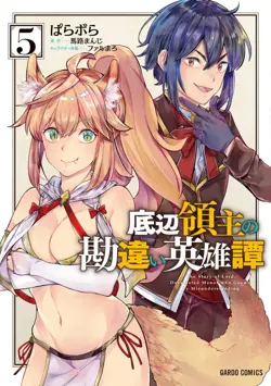 Teihen Ryoushu no Kanchigai Eiyuutan