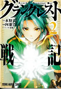 Grancrest Senki