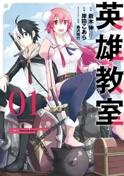 Eiyuu Kyoushitsu (Reboot)