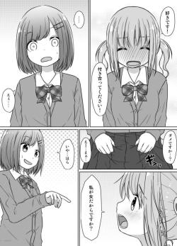 Senpai Doesn’t Want to Fall for Her Kouhai