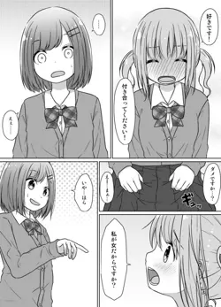 Senpai Doesn’t Want to Fall for Her Kouhai