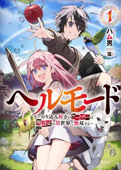 Hell Mode: Yarikomi Suki no Gamer wa Hai Settei no Isekai de Musou Suruw