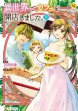 Isekai de Café wo Kaiten Shimashita