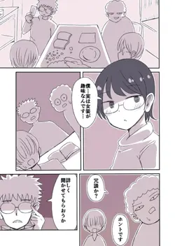 Otasaa Crossdressing Boys (Crossdressing Boys of the Otaku Circle)