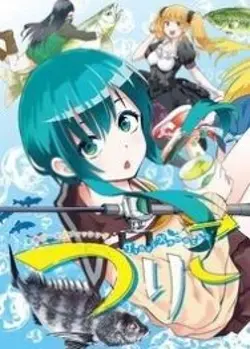 Tsurikomachi