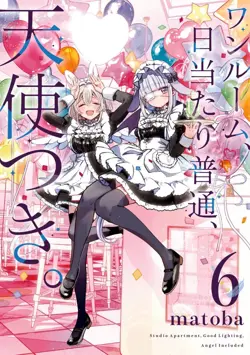 Studio Apartment, Good Lightning, Angel Included (One Room, Hi Atari Futsuu, Tenshi Tsuki)