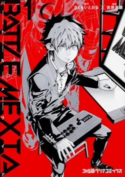 Battle Mexia