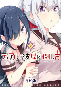 Dual na Kanojo no Taoshikata