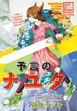 Yogen no Nayuta