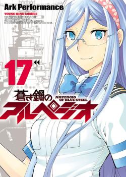 Aoki Hagane No Arpeggio