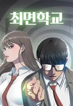 Hypnosis School