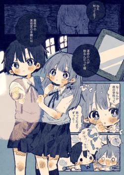 Mayonaka no Gakkou ni Osananajimi to Shinobikomu Yuri Manga