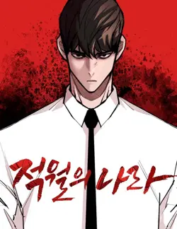 Country of The Crimson Moon