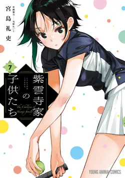 Shiunji-ke no Kodomo-Tachi