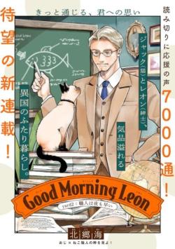 Good Morning Leon