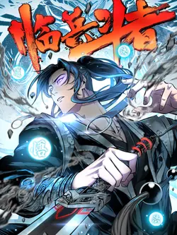 Lord of Nine Arts (Fighter)