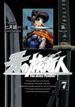 Kiba no Tabishounin – The Arms Peddler