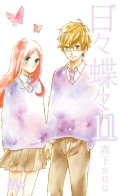 Hibi Chouchou