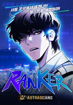 Ranker (2022)