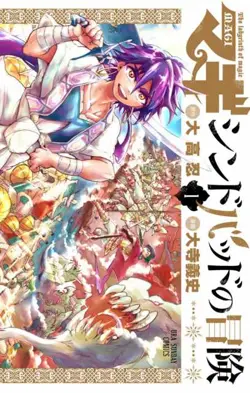 Magi – Sinbad no Bouken