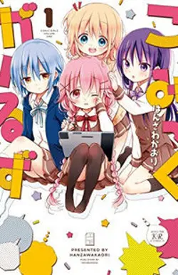 Comic Girls